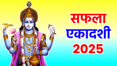 Saphala ekadashi 2025 date and subh samay